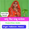 About Photu Fit Rakhu Bhayla Song